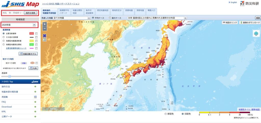 土地探し&家づくりにどう役立てる?「災害リスクが分かる応用ツール」活用術!