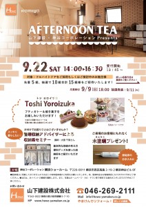 [0823送付]スイーツイベントチラシ_最終-001