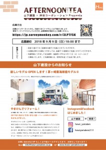 [0823送付]スイーツイベントチラシ_最終-002